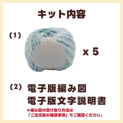 【毛糸キット】猫の足跡ふわもこマフラー材料セット｜全5色展開 かぎ針7/0 やわらかマシュマロ糸使用｜初心者にもおすすめの冬ギフト 電子版編みレシピ