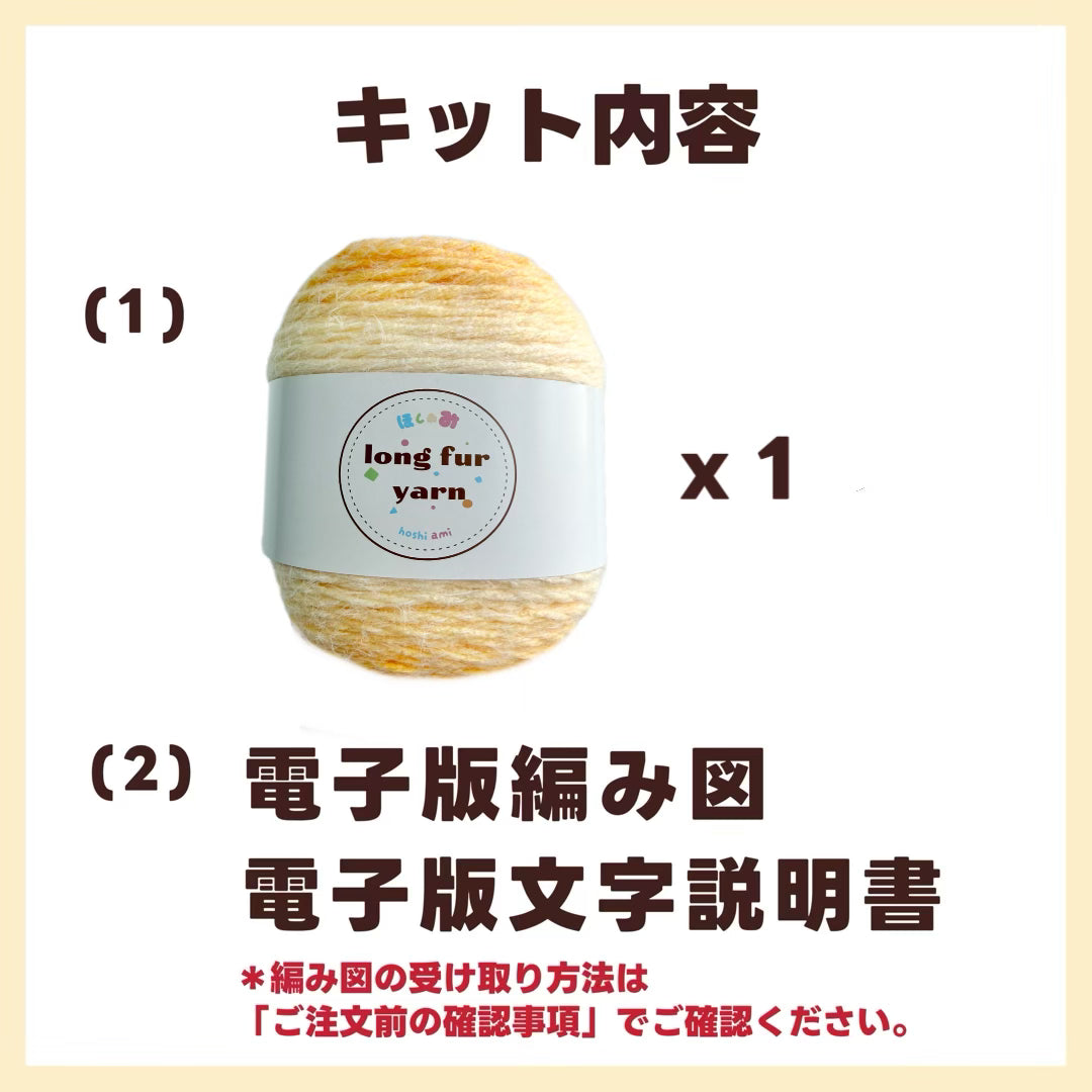【毛糸キット】グラデーション猫の足跡ふわもこマフラー材料セット｜全14色展開 かぎ針7/0 ｜初心者にもおすすめの冬ギフト 電子版編みレシピ