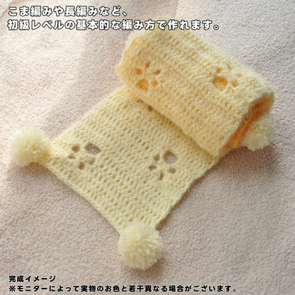 【毛糸キット】グラデーション猫の足跡ふわもこマフラー材料セット｜全14色展開 かぎ針7/0 ｜初心者にもおすすめの冬ギフト 電子版編みレシピ