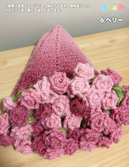 【毛糸キット】グラデーション花束ブランケット＼SNSで話題／ 初心者でも簡単！全9色展開 かぎ針7/0〜10/0号推奨　電子版編みレシピプレゼント！