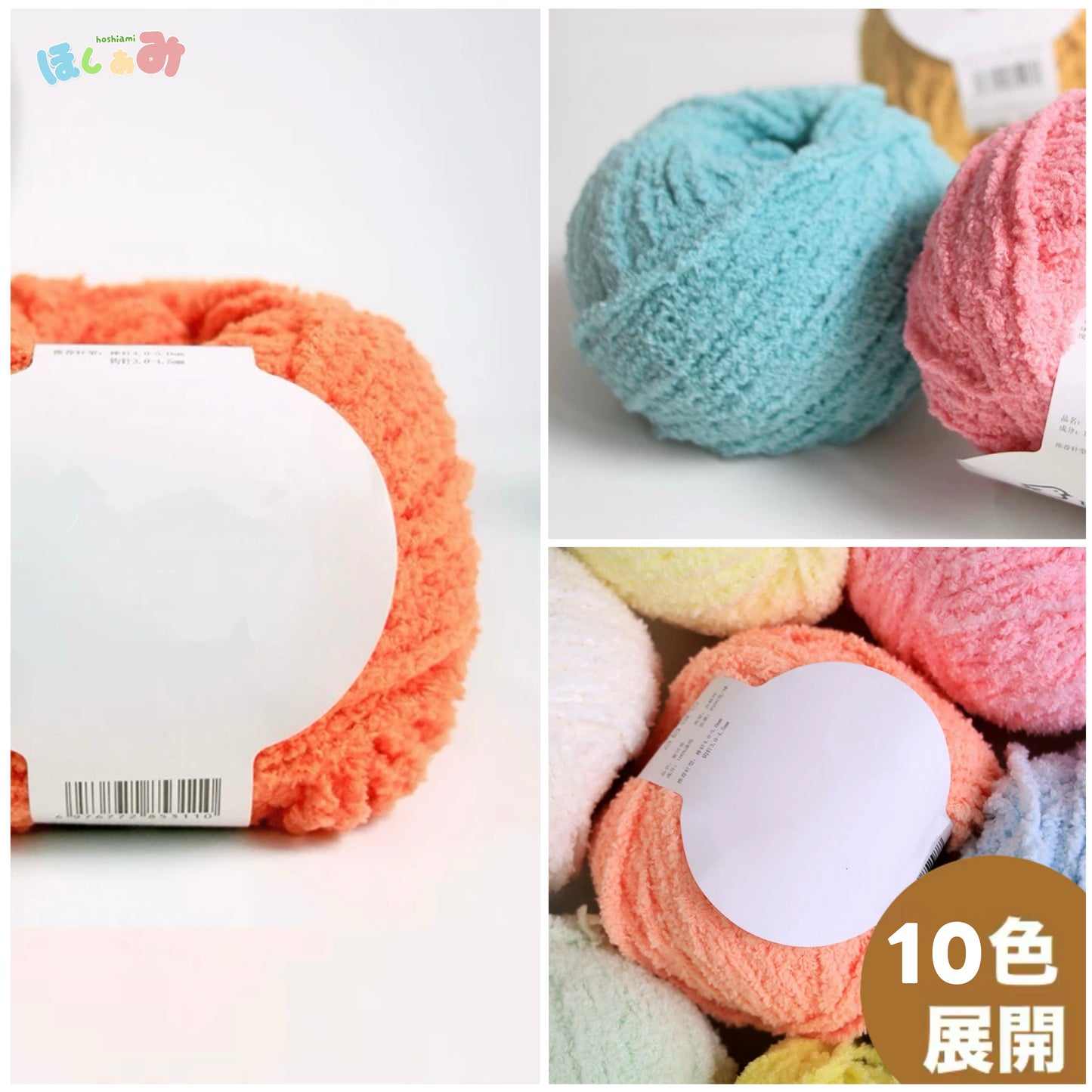 コットンキャンディヤーン50g｜ふわもこマシュマロ糸｜マフラー・帽子・編みぐるみ向け｜かぎ針7/0推奨