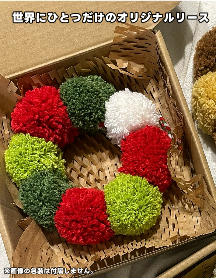 【毛糸キット】クリスマスリース材料セット｜ふわもこポンポン・ワイヤーリース・飾り付き｜初心者OK 図文レシピ付き ハンドメイド　手作りクリスマス飾り