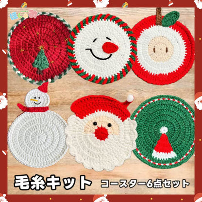 【毛糸キット】コースター6点セット クリスマス新年｜雪だるま・サンタ・クリスマス帽・ツリー・アップル｜手編みキット・毛糸・電子版文字編みレシピ付