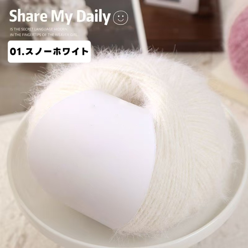 大人気！100g 高級感スノーファーヤーン｜27色｜ふわふわ極柔ウール混・単色ロングファー｜マフラー・帽子・スヌード・編みぐるみ向け（約100g／約190m）