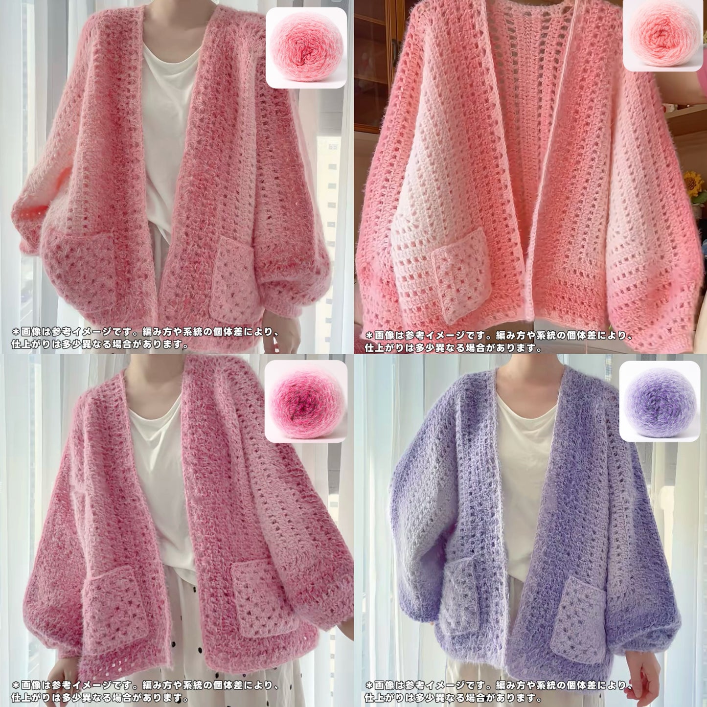 【毛糸キット】ヘキサゴンカーディガン / 六角形カーディガン＼SNSで話題／ 初心者でも簡単！全9色展開 かぎ針7/0〜8/0号（編み方動画プレゼント）