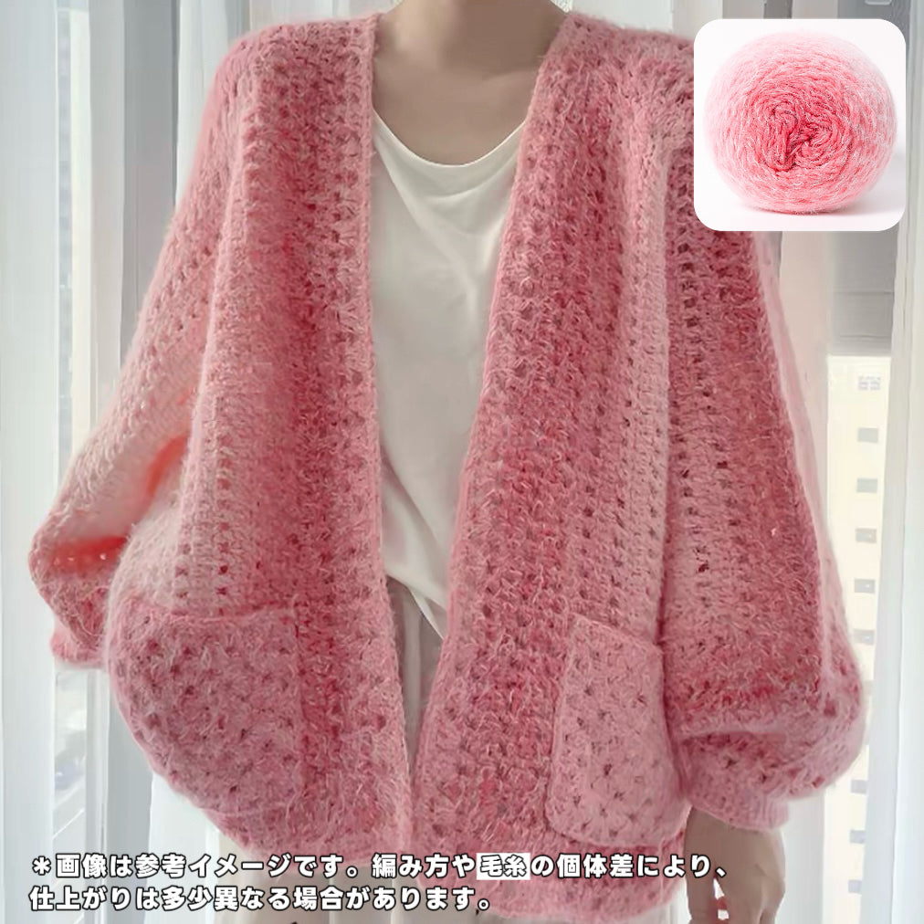 【毛糸キット】ヘキサゴンカーディガン / 六角形カーディガン＼SNSで話題／ 初心者でも簡単！全9色展開 かぎ針7/0〜8/0号（編み方動画プレゼント）