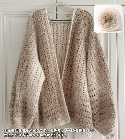 【毛糸キット】ヘキサゴンカーディガン / 六角形カーディガン＼SNSで話題／ 初心者でも簡単！全9色展開 かぎ針7/0〜8/0号（編み方動画プレゼント）