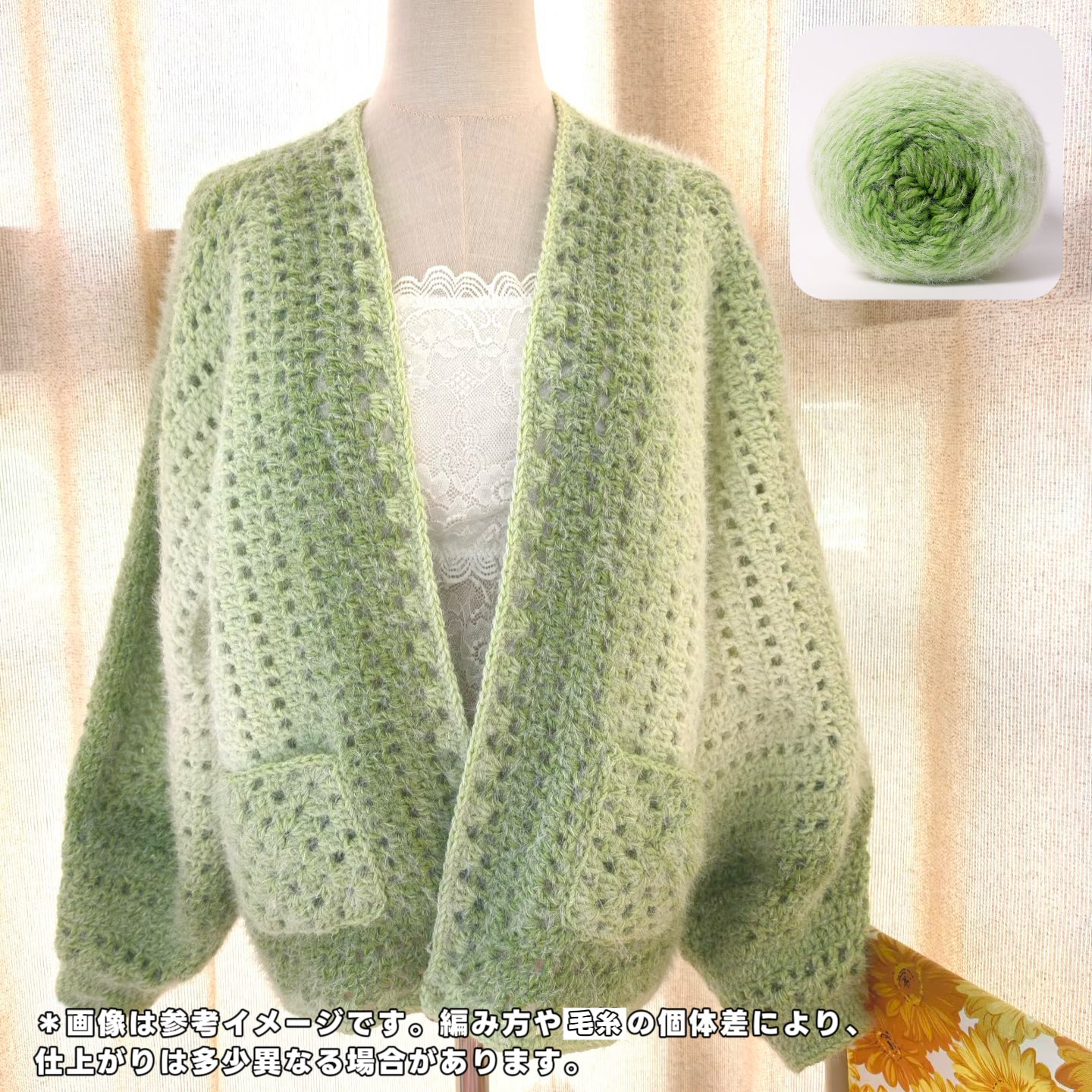 【毛糸キット】ヘキサゴンカーディガン / 六角形カーディガン＼SNSで話題／ 初心者でも簡単！全9色展開 かぎ針7/0〜8/0号（編み方動画プレゼント）