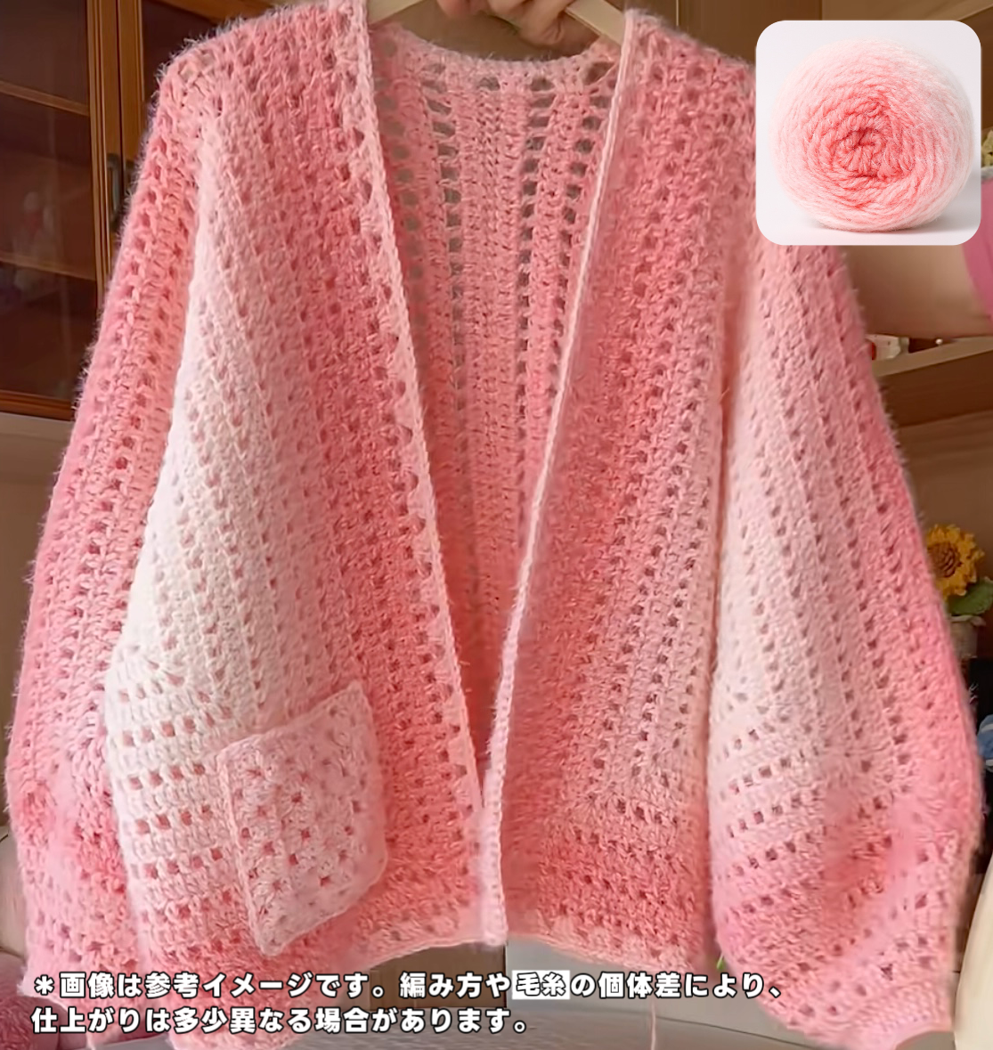 【毛糸キット】ヘキサゴンカーディガン / 六角形カーディガン＼SNSで話題／ 初心者でも簡単！全9色展開 かぎ針7/0〜8/0号（編み方動画プレゼント）