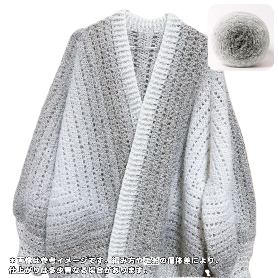 【毛糸キット】ヘキサゴンカーディガン / 六角形カーディガン＼SNSで話題／ 初心者でも簡単！全9色展開 かぎ針7/0〜8/0号（編み方動画プレゼント）