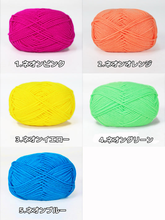 Neonシリーズベビーミルクヤーン ネオンカラー　全5色 並太　50g　かぎ針4/0号～6/0号、棒針5〜6号