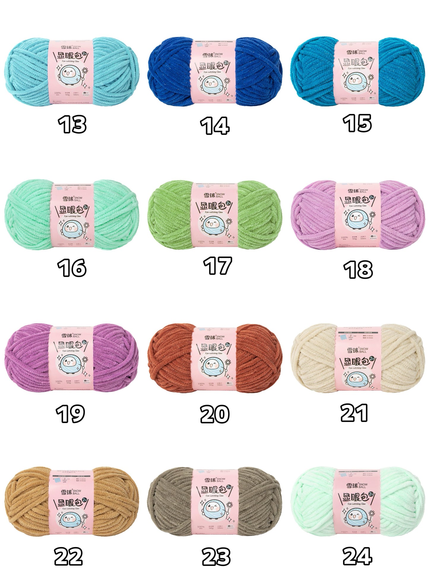 プリンセスキラキラ輝くモール糸　ふんわり雲のような肌ざわり 50g　 かぎ針7/0–8/0号
