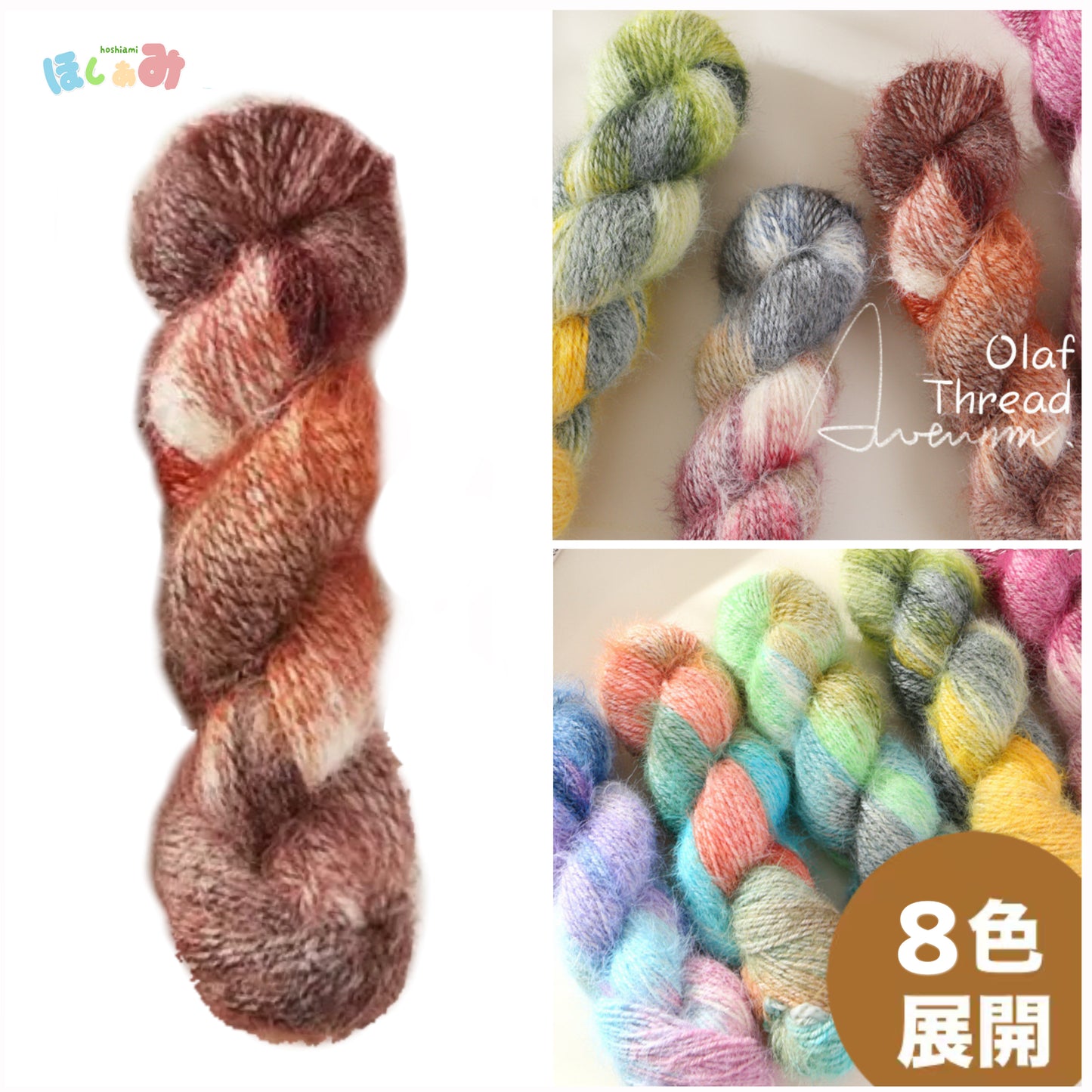 雪シリーズ 手染めスノーファーヤーン ふんわり毛足 長い 毛糸 100g かぎ針7/0~8/0