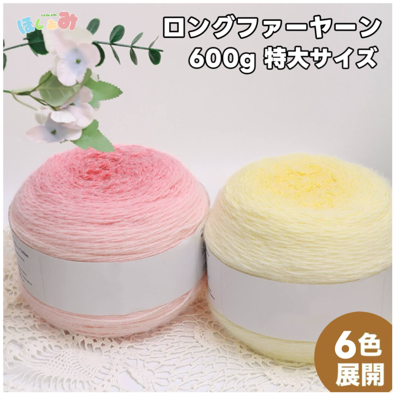 【特大600g】ロングファーヤーン BIG｜糸継ぎなしで美しく編める｜グラデーション極太毛糸 ｜初心者にも編みやすい