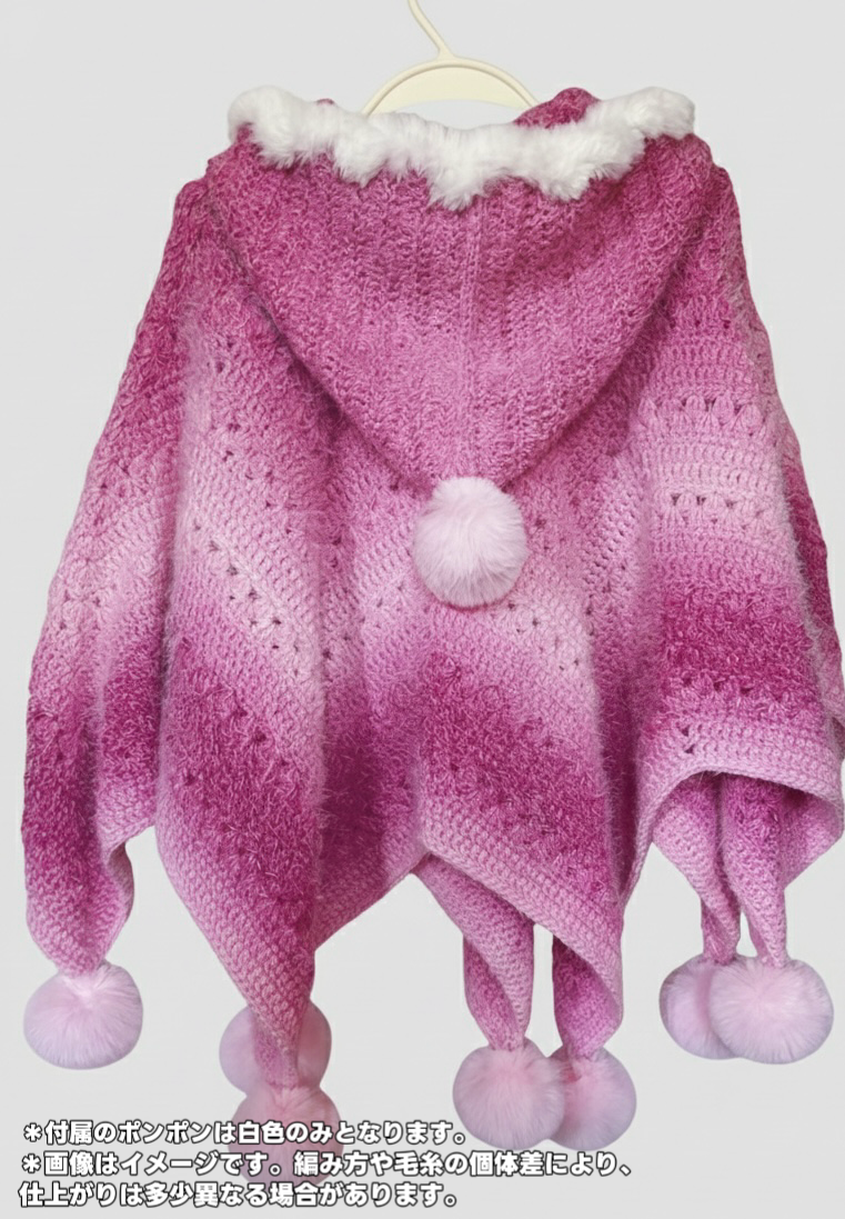 【手編みキット】ロングファーヤーンで編む「星ポンチョ」キット｜選べる丈＆フード＆ポンポン　全14色展開 　電子版編みレシピ！