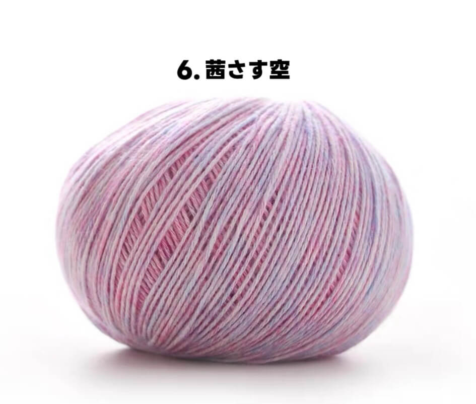 【150g大玉】絵画のようなミックスカラー｜コットン混リリヤーン｜大容量375m｜ウェア・ブランケットに