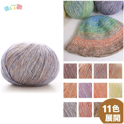 【150g大玉】絵画のようなミックスカラー｜コットン混リリヤーン｜大容量375m｜ウェア・ブランケットに