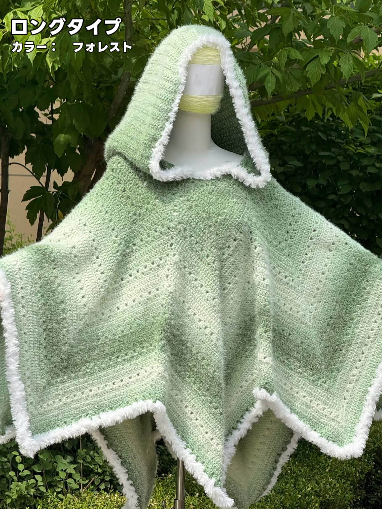 【手編みキット】ロングファーヤーンで編む「星ポンチョ」キット｜選べる丈＆フード＆ポンポン　全14色展開 　電子版編みレシピ！