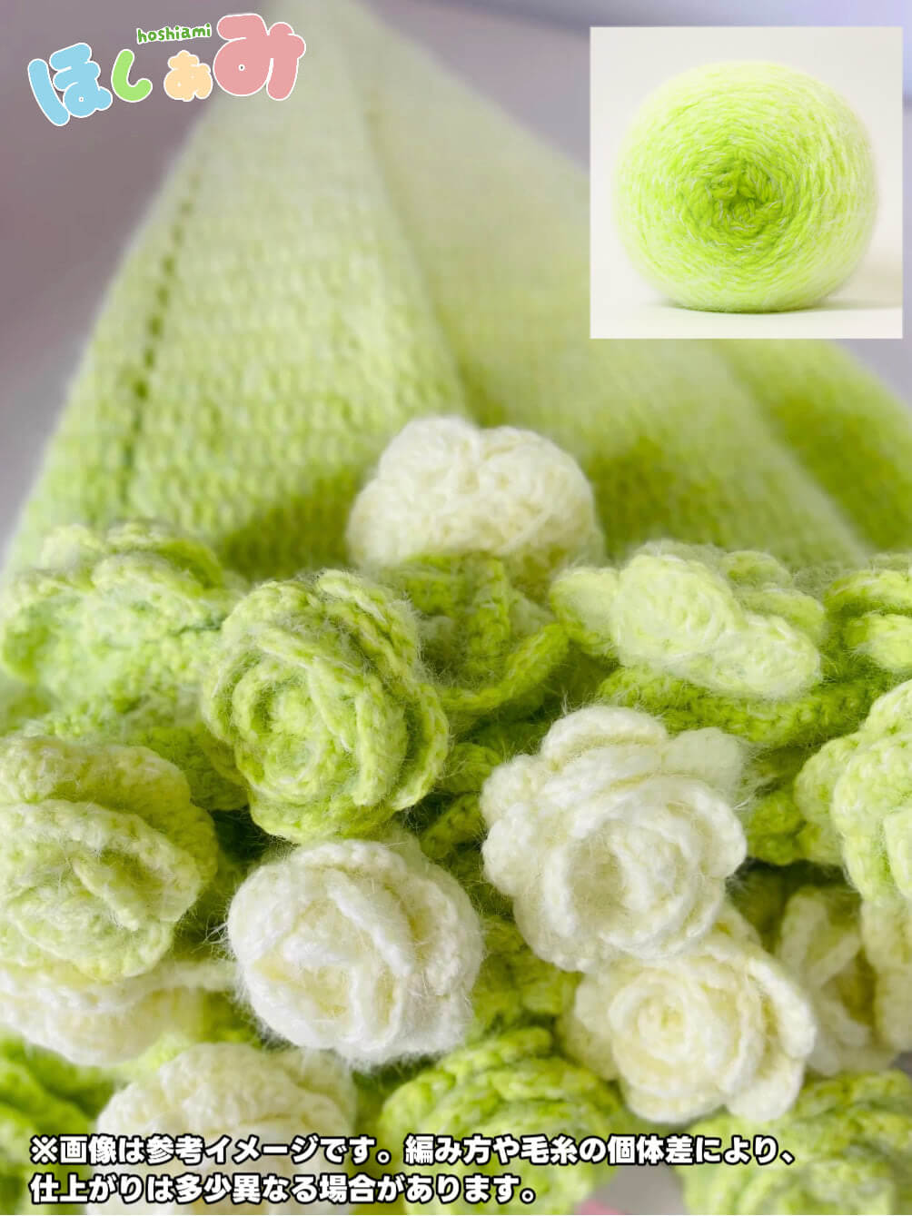 【手編みキット】花束ブランケット｜SNSで話題！ロングファーヤーンで編む｜選べる4タイプ（葉っぱ有無×サイズ）全14色展開 　電子版編みレシピプレゼント！
