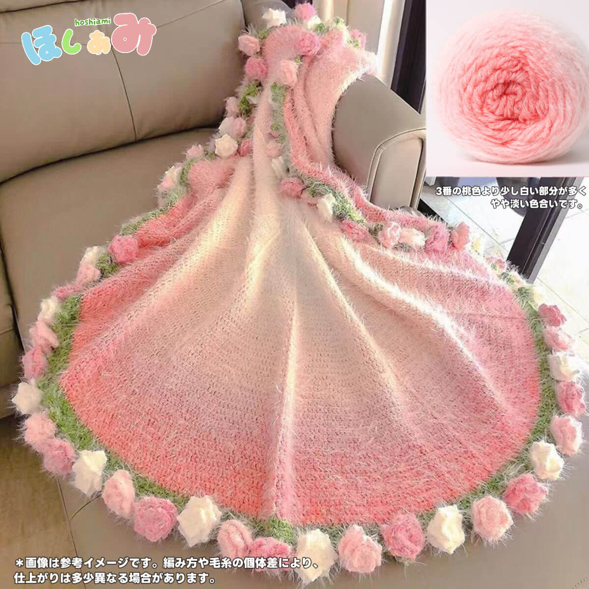 【手編みキット】花束ブランケット｜SNSで話題！ロングファーヤーンで編む｜選べる4タイプ（葉っぱ有無×サイズ）全14色展開 　電子版編みレシピプレゼント！