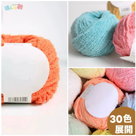 コットンキャンディヤーン50g｜ふわもこマシュマロ糸｜マフラー・帽子・編みぐるみ向け