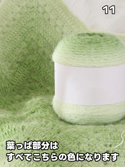 【毛糸キット】グラデーション花束ブランケット＼SNSで話題／ 初心者でも簡単！全７色展開 かぎ針7/0〜10/0号推奨　編みレシピ プレゼント！