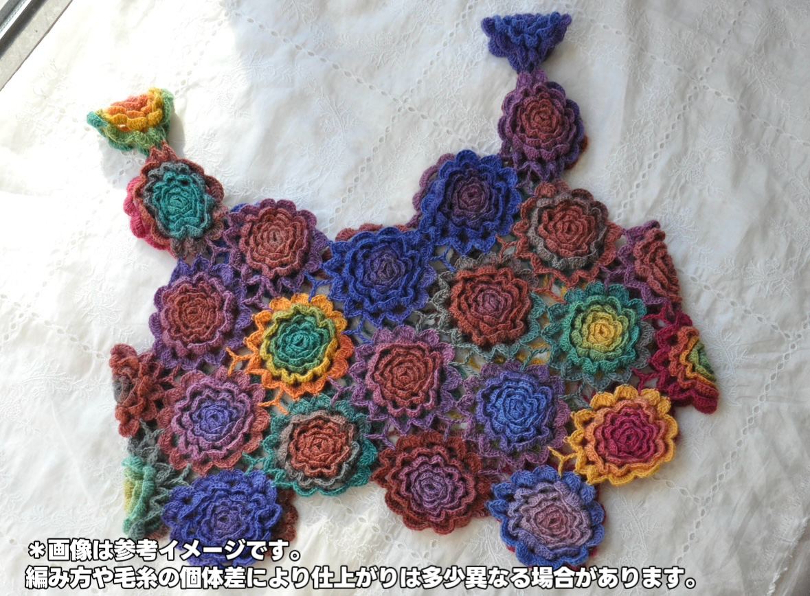 【手編みキット】立体バラのモチーフ編み「花盛り」シリーズ｜かぎ針編み 3Dローズのショール・カーディガン｜グラデーションウール使用｜大人可愛い （編み図付き）