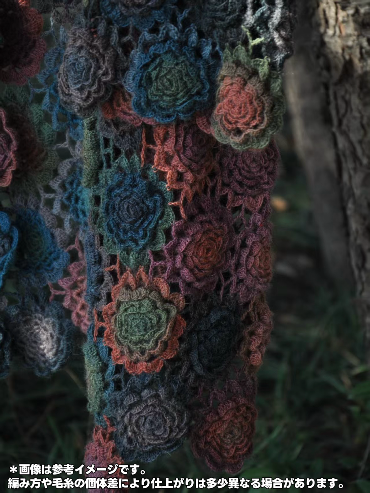【手編みキット】立体バラのモチーフ編み「花盛り」シリーズ｜かぎ針編み 3Dローズのショール・カーディガン｜グラデーションウール使用｜大人可愛い （編み図付き）