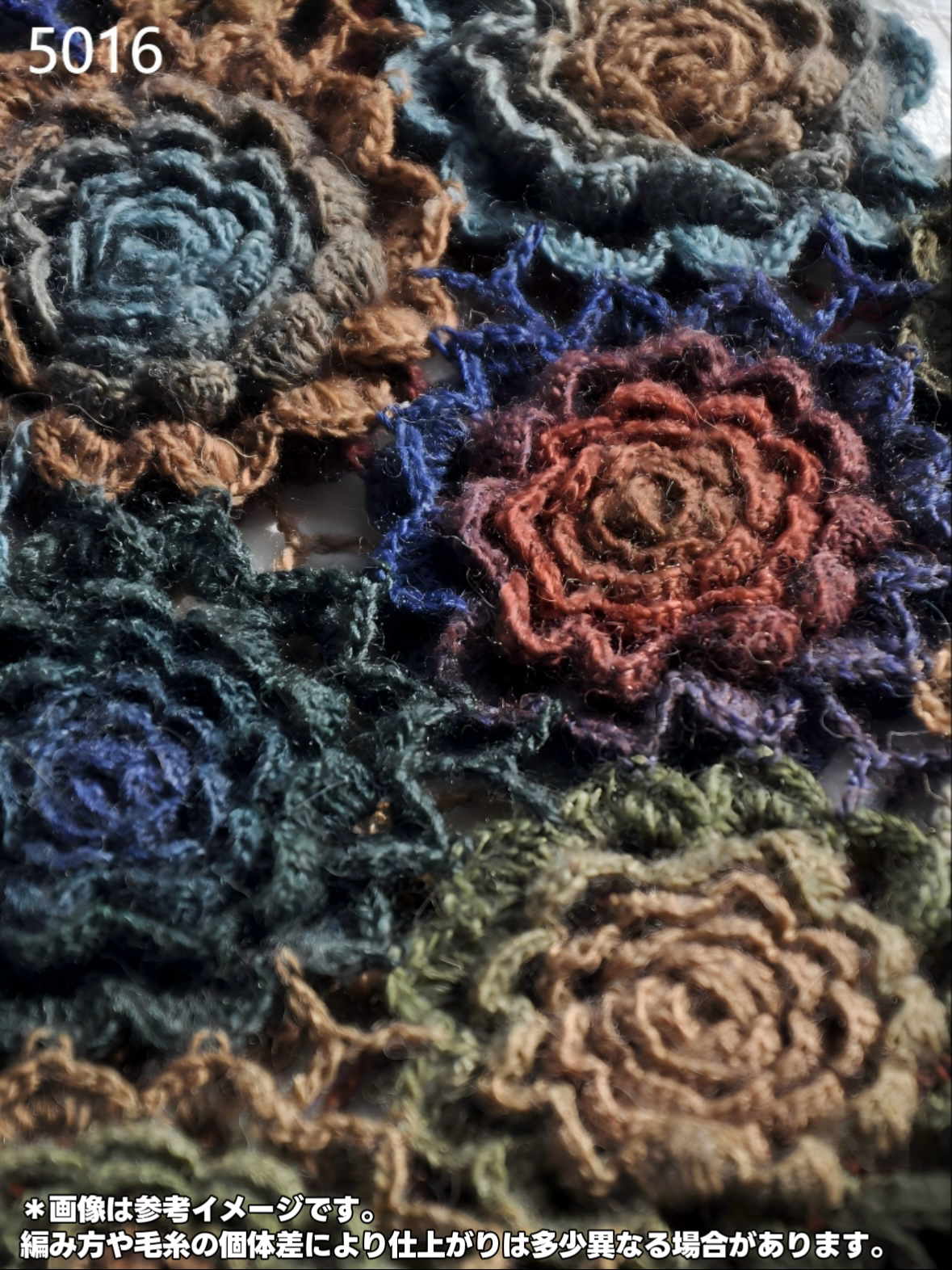 【手編みキット】立体バラのモチーフ編み「花盛り」シリーズ｜かぎ針編み 3Dローズのショール・カーディガン｜グラデーションウール使用｜大人可愛い （編み図付き）