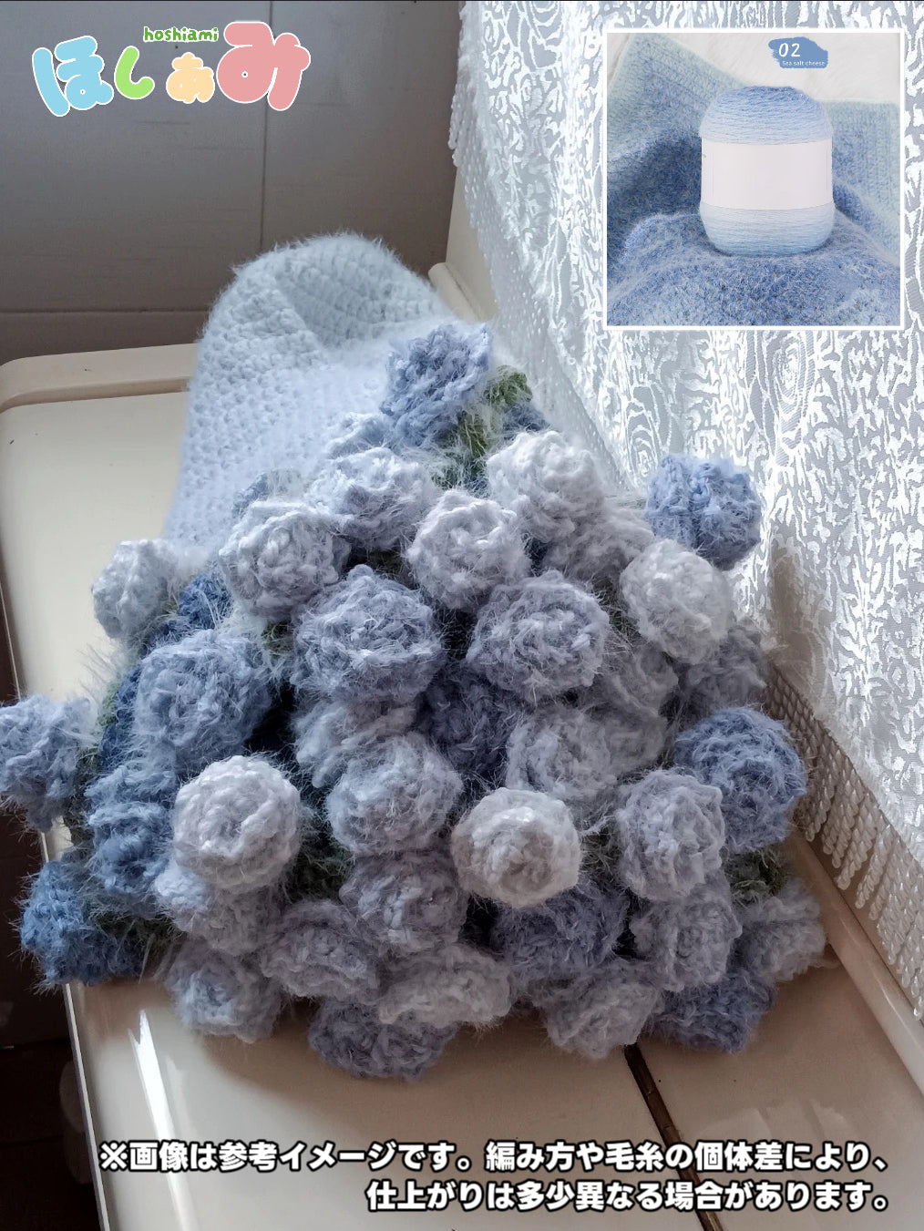 【毛糸キット】グラデーション花束ブランケット＼SNSで話題／ 初心者でも簡単！全７色展開 かぎ針7/0〜10/0号推奨　編みレシピ プレゼント！