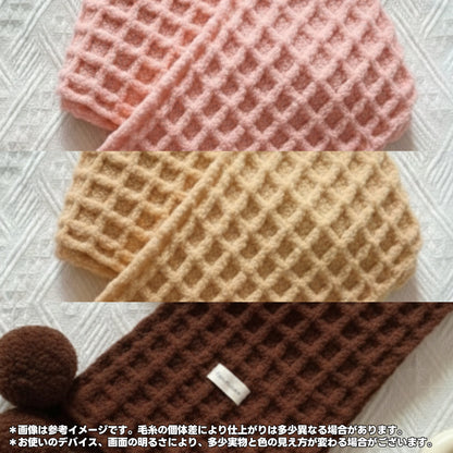 【手編みキット】ワッフル編みのマフラー｜全30色　初心者向け｜もこもこボリュームマフラー  YouTube動画解説付き　編み図付き