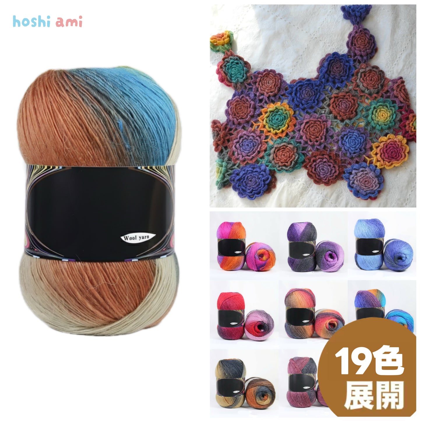 【100g】段染めウールSerenade（セレナーデ ）｜幻想的なグラデーション｜手紡ぎ風シングルツイスト｜ショール・ウェアに