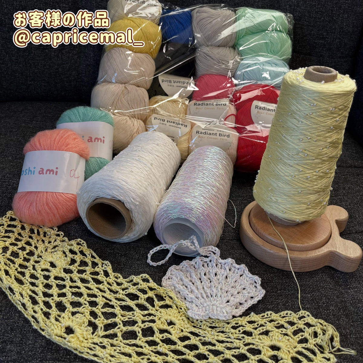 Pearl Cotton（パールコットン）350g　お客様の作品