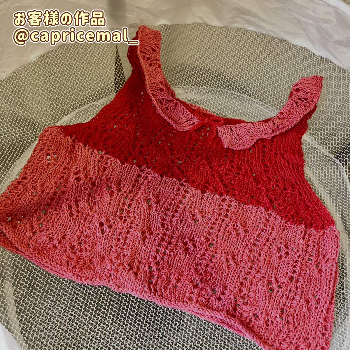 【綿100%】Pure Cotton（ピュアコットン）50g　お客様の作品