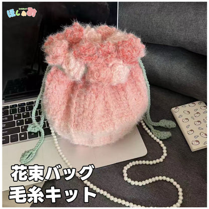 【毛糸キット】 花束巾着バッグ・グラデーションショルダーバッグ＼SNSで話題／・プレゼントやギフトに最適（恋人・友達・誕生日・クリスママス）かぎ針7/0号〜8/0号・編み方動画付き
