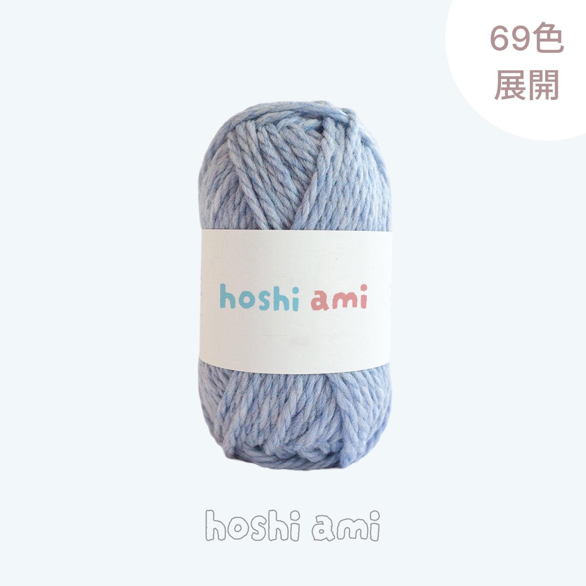 【ウール100%】Garden Wool（ガーデンウール）50g｜ふっくら極太毛糸｜秋冬のウェア・マフラー・帽子に｜全69色｜単色＆杢ミックス