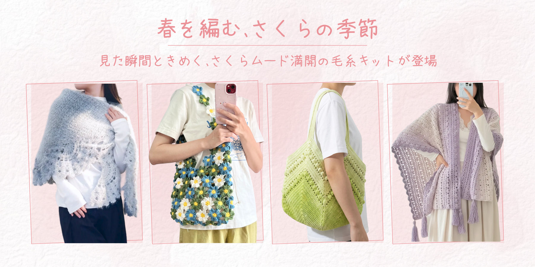 ほしあみHoshiami －毛糸通販専門店－