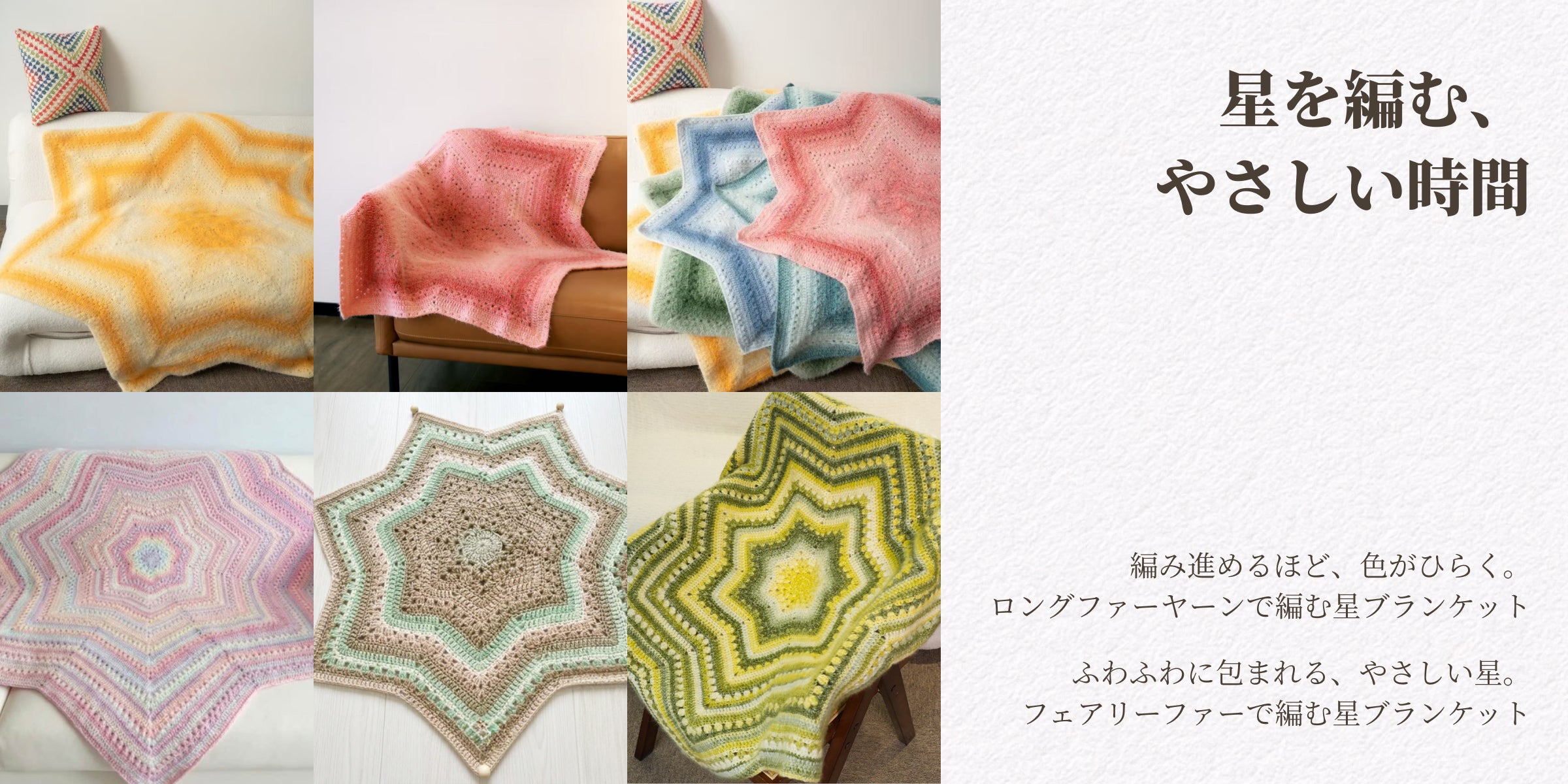 ほしあみHoshiami －毛糸通販専門店－ – hoshiami