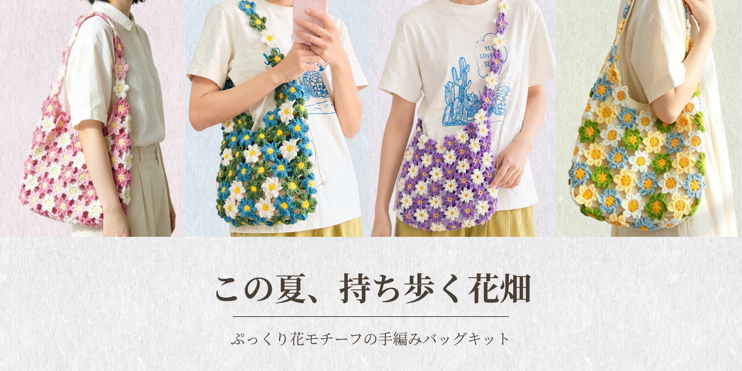 ほしあみHoshiami －毛糸通販専門店－ – hoshiami