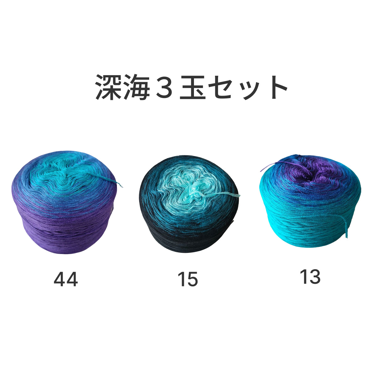 【シルケット加工・綿100%】Joyful Cake Yarn（ジョイフルケーキヤーン）300g｜ロングピッチ段染め・韓国風｜夏用ウェア・ショール・ブランケットに最適｜全36色｜電子版 ショール編みレシピ プレゼント！
