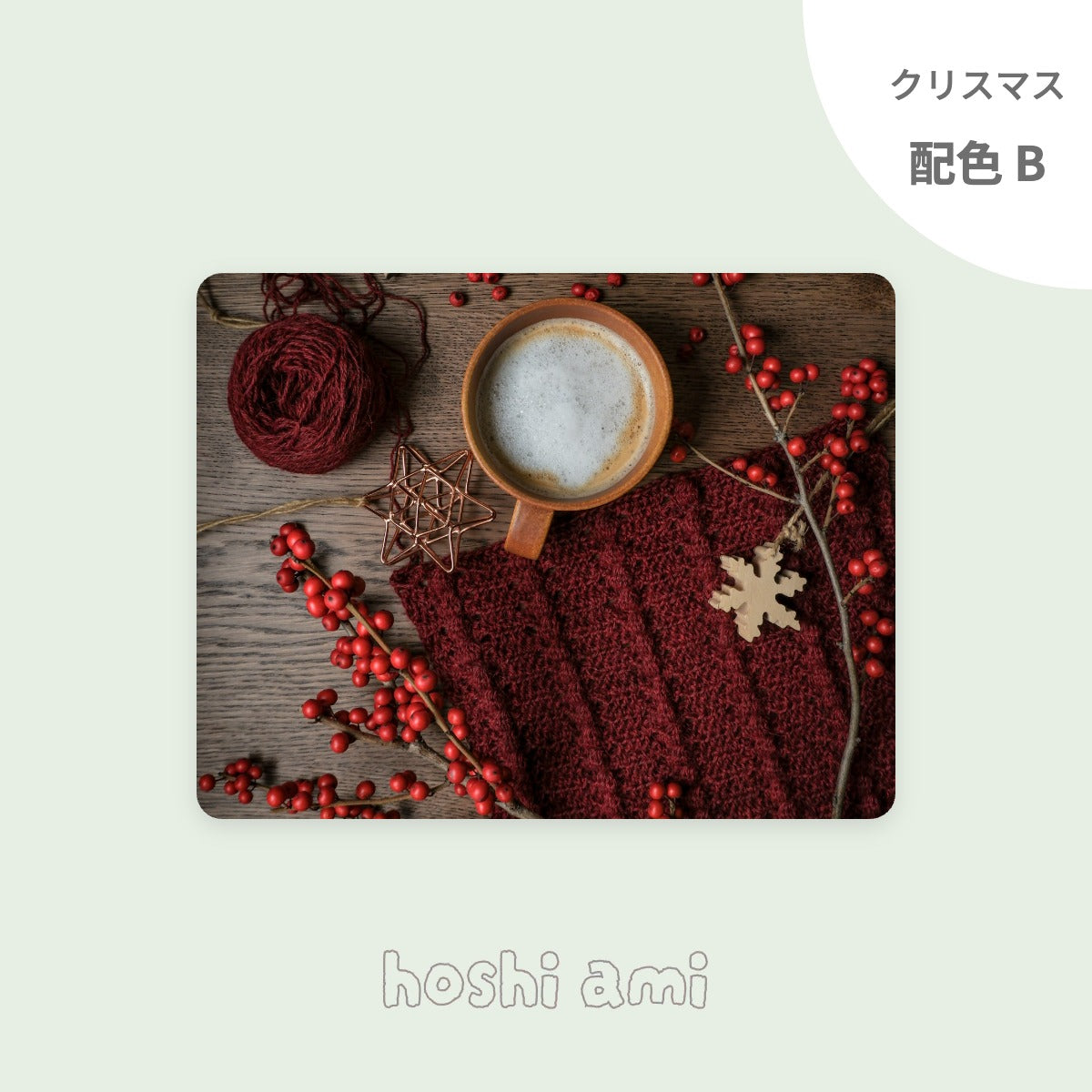 クリスマス配色セットB ベビーミルクヤーン 北欧シック6玉