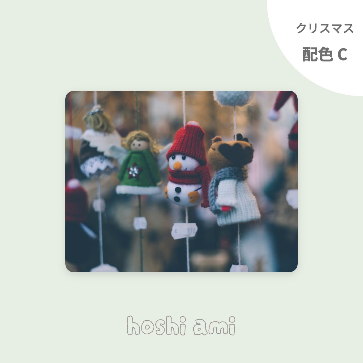 クリスマス配色セットC Snow Fur Yarn 5玉
