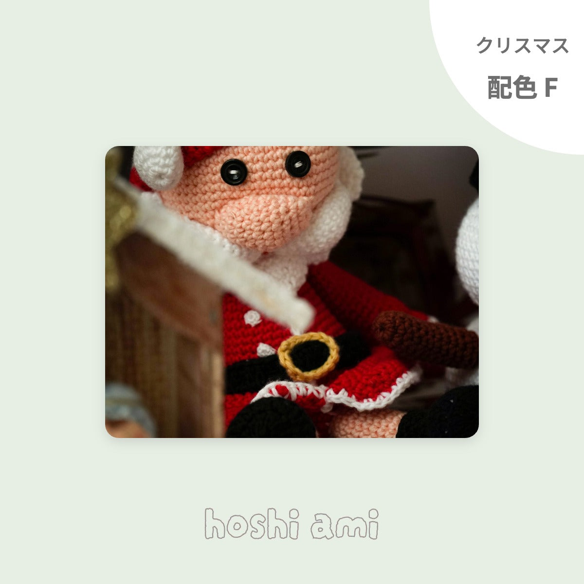 クリスマス配色セットF Puni Yarn 5玉