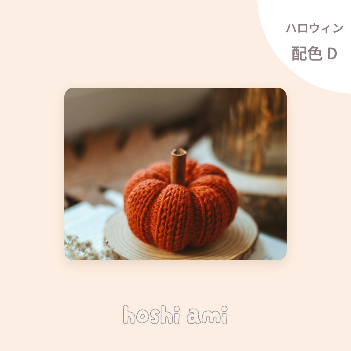 ハロウィン配色セットD Garden Wool 4玉