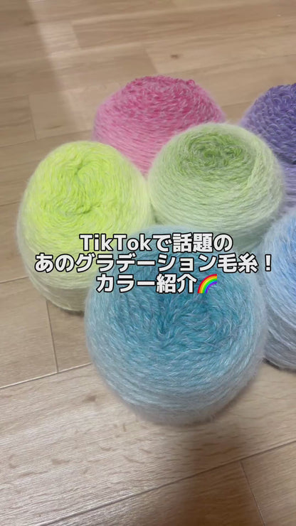ロングファーヤーン 段染め極太 初心者向け 大容量ショール・花束ブランケット用 190g かぎ針7/0号〜8/0号