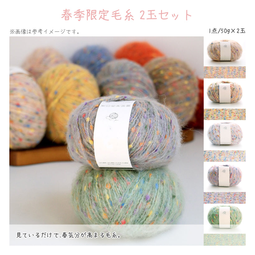 春限定】風を編むセットA｜桜ショール＆花畑バッグの手編みキット
