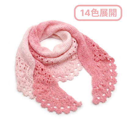 【手編みキット】桜リップルショール｜春風にゆれる、美しいグラデーション｜サッと羽織れる｜段染｜編み図付き